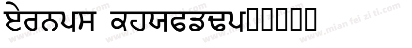 Lohit Punjabi字体转换